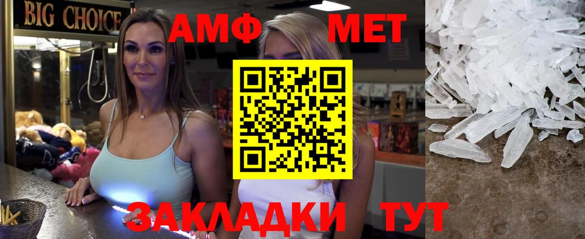 Амфетамин 98% Азнакаево