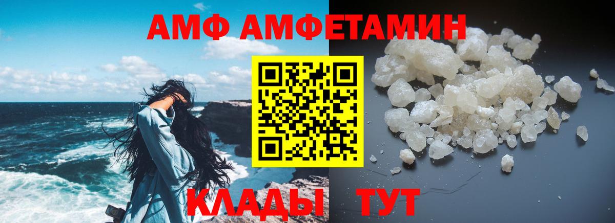 АМФЕТАМИН  Вход с VPN  Азнакаево  АМФЕТАМИН Розовый 