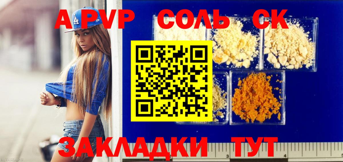 Alfa_PVP Соль  даркнет сайт  Alfa_PVP СК  Азнакаево  Вход с VPN 