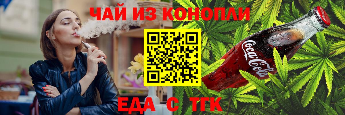 Печенье с ТГК конопля  Вход с VPN  Азнакаево 