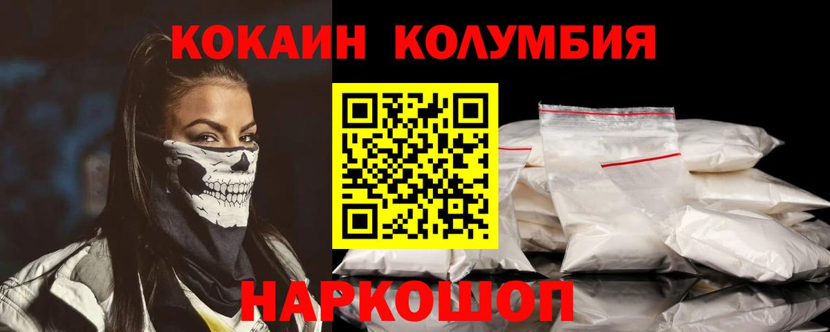 Азнакаево  КОКАИН VHQ  Вход с VPN 