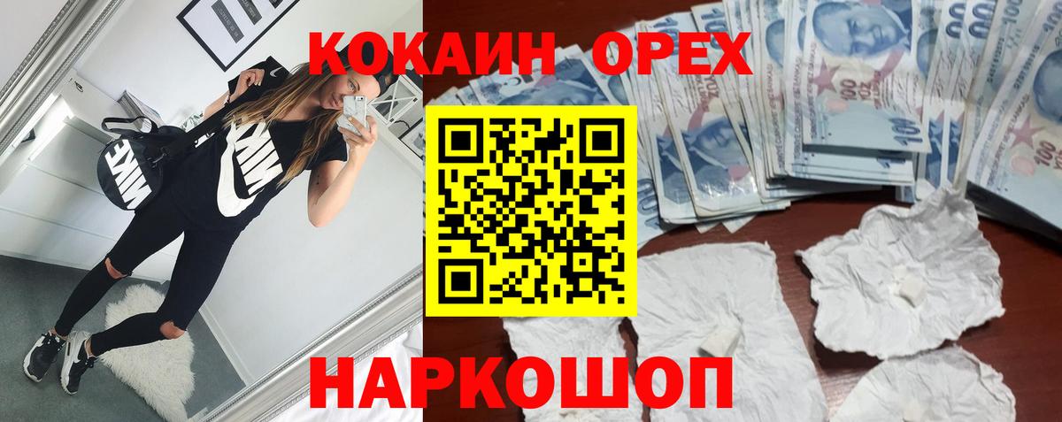 Cocaine FishScale Азнакаево