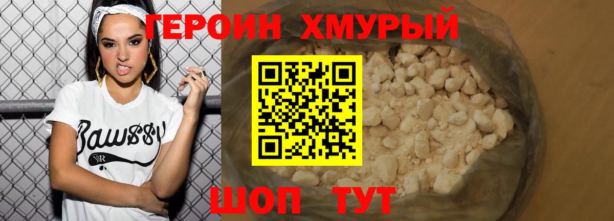 ГЕРОИН Heroin  Героин  Азнакаево  Вход с VPN 