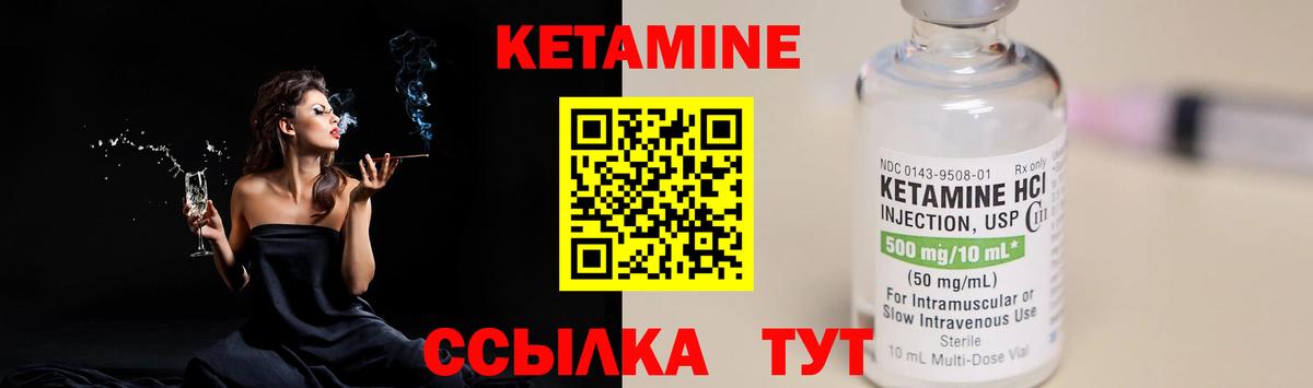 Кетамин VHQ  Вход с VPN  Азнакаево 