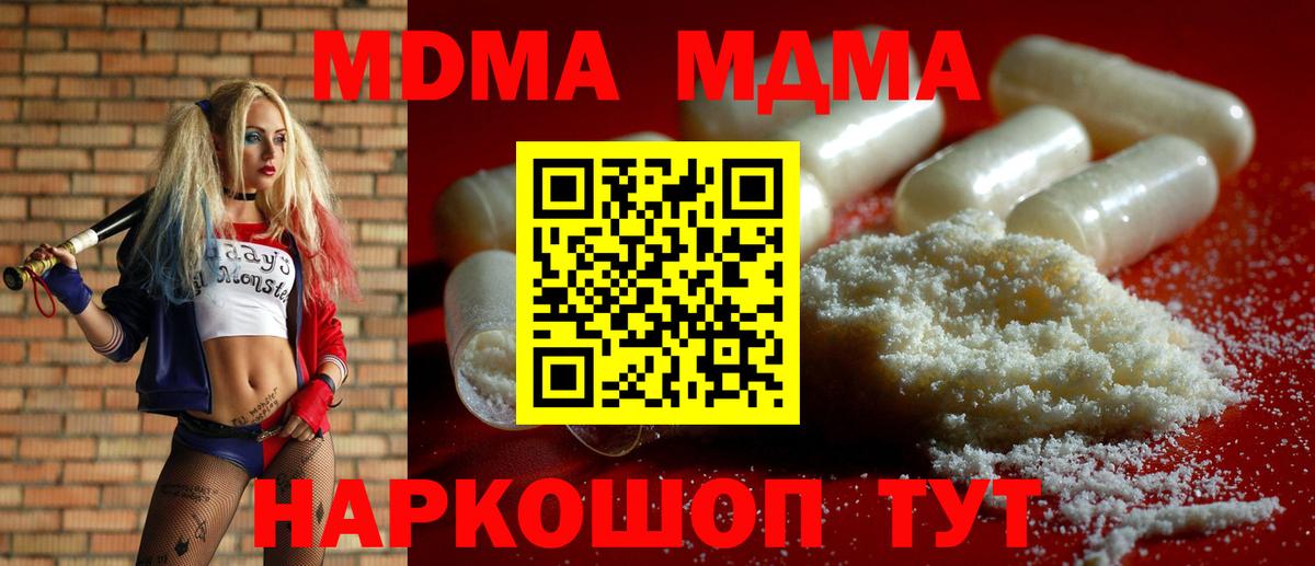 Азнакаево  МДМА  МДМА VHQ  Вход с VPN  MDMA VHQ 