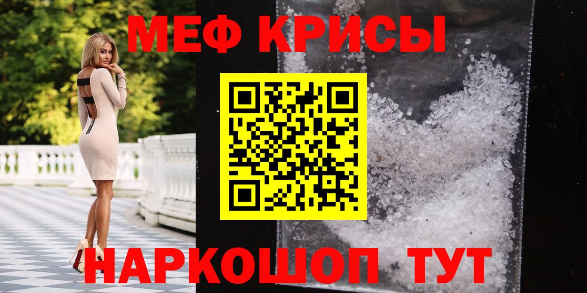 Мефедрон мука Азнакаево