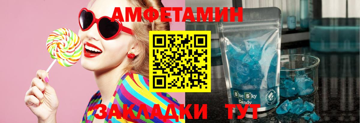 Метамфетамин Methamphetamine  Вход с VPN  Азнакаево  Метамфетамин Methamphetamine 