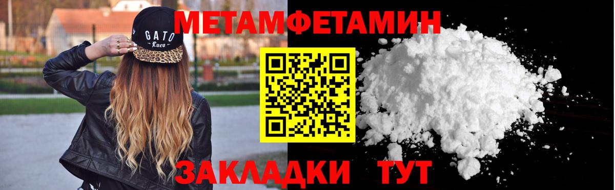 Первитин пудра Азнакаево