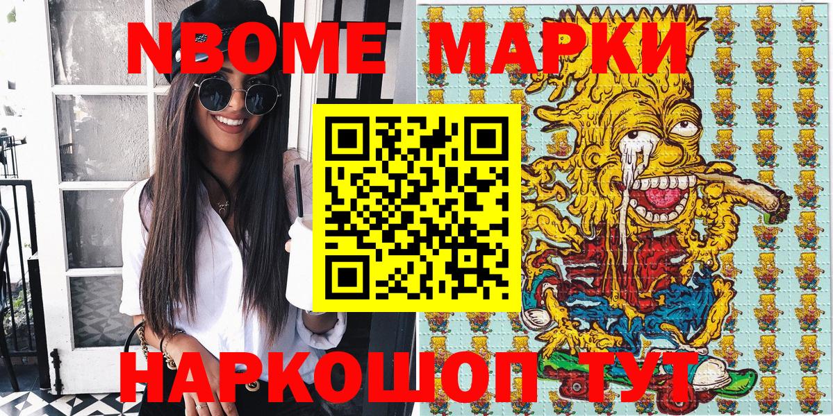 Марки N-bome 1,5мг  Марки N-bome 1,5мг  дарнет шоп  Вход с VPN  Азнакаево 